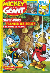 Savez-vous planter les sous ? À la mode de picsou